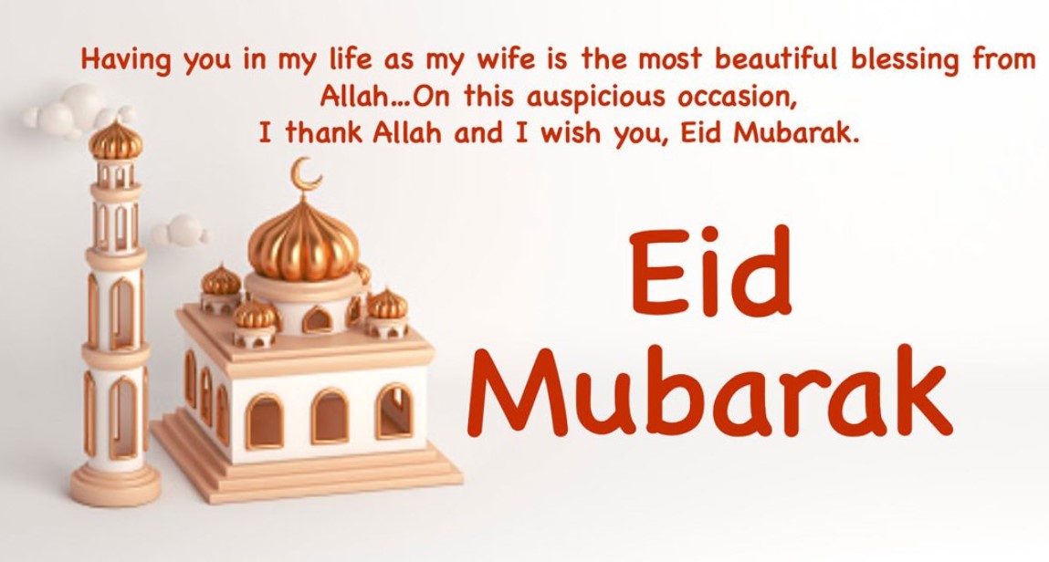 Happy Eid Mubarak Images 2023